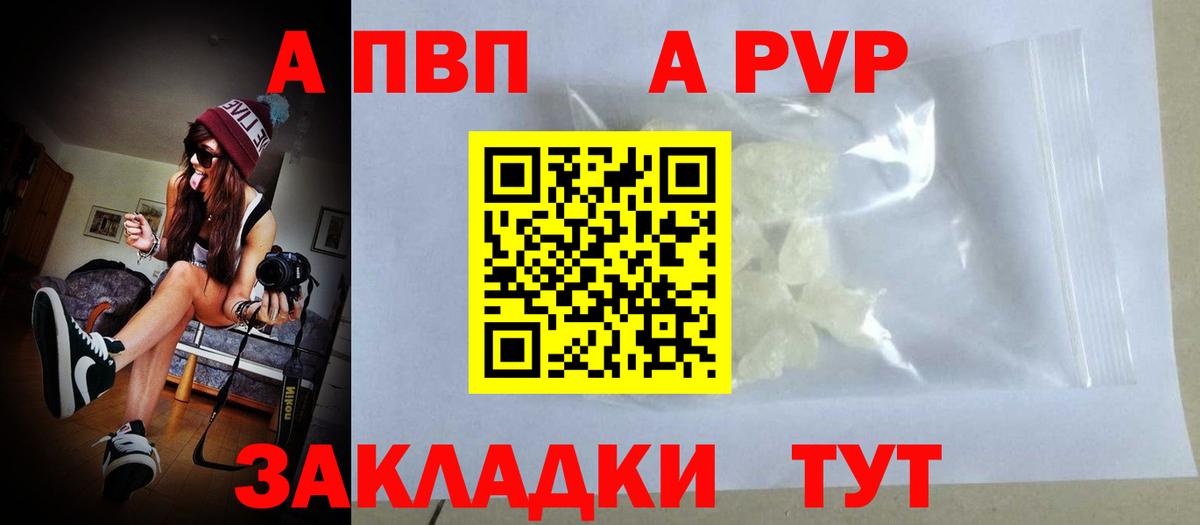 Alpha PVP Crystall Чайковский