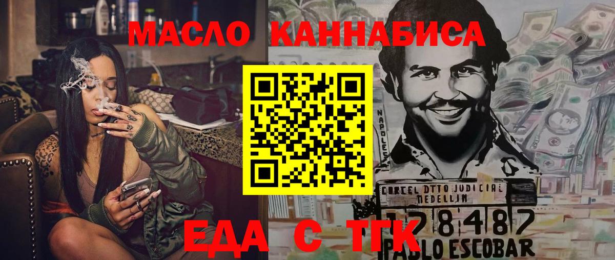 Печенье с ТГК марихуана  Вход с VPN  Чайковский 
