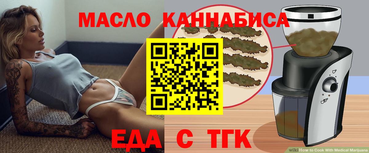 Печенье с ТГК марихуана Чайковский