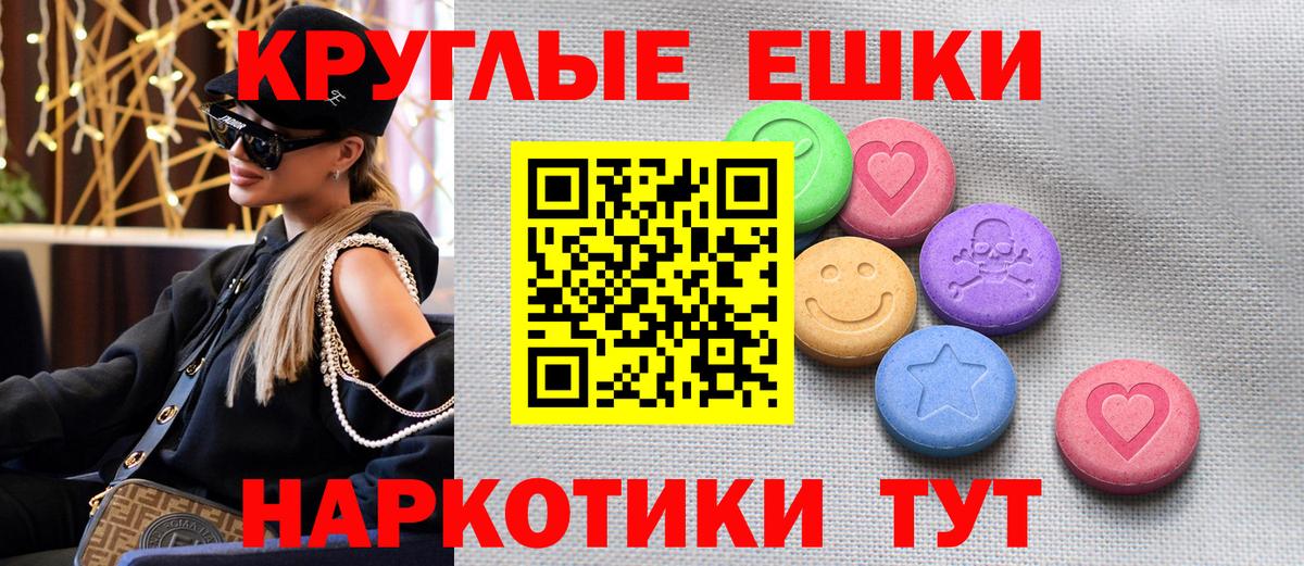 Ecstasy TESLA  Вход с VPN  что такое   Чайковский 