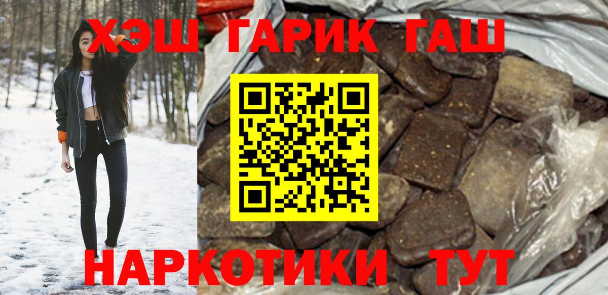 ГАШИШ Premium  Гашиш Cannabis  Чайковский  Вход с VPN 
