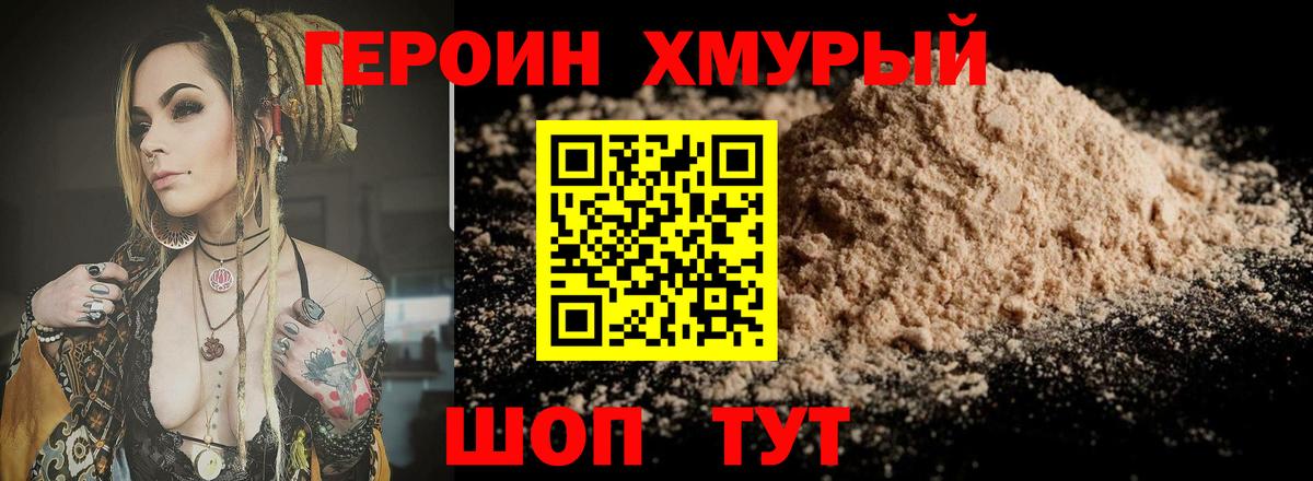 Чайковский  Героин белый  Вход с VPN 