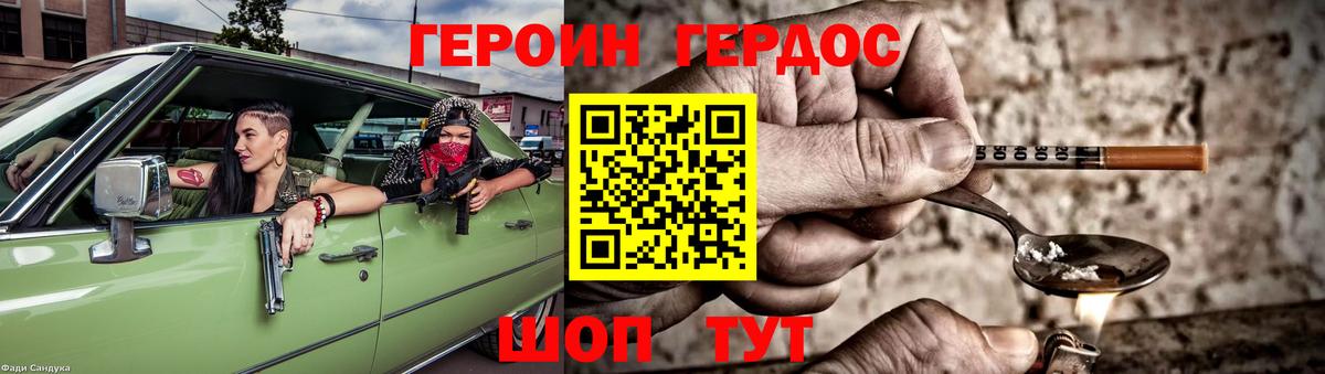 Героин афганец Чайковский