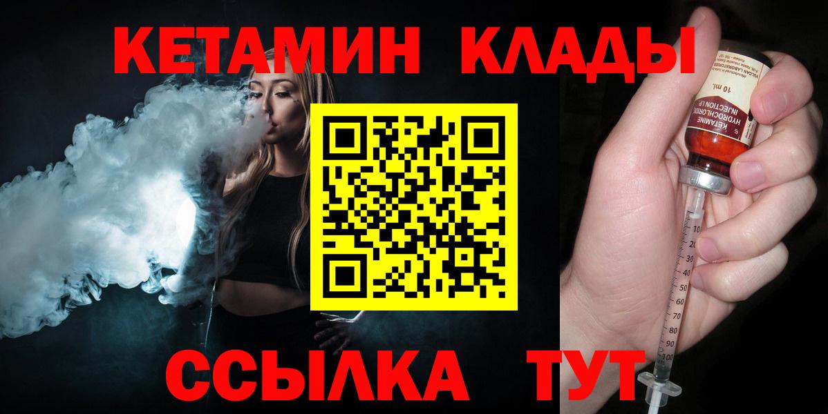КЕТАМИН ketamine Чайковский
