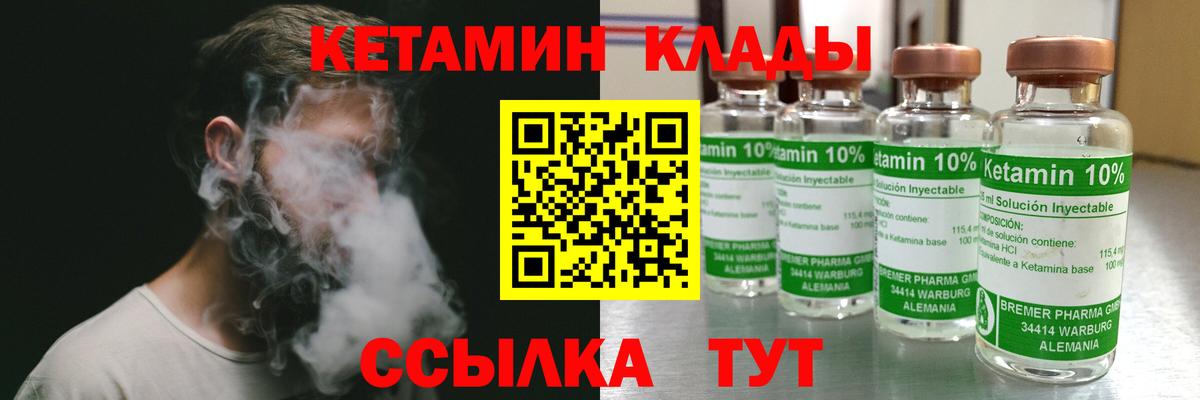 КЕТАМИН ketamine  мега ссылки  Вход с VPN  Чайковский  Кетамин ketamine 