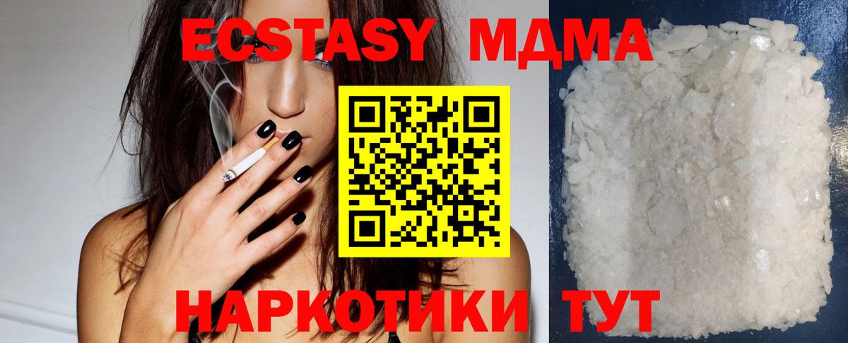 Чайковский  MDMA VHQ  МДМА молли  MDMA  Вход с VPN 