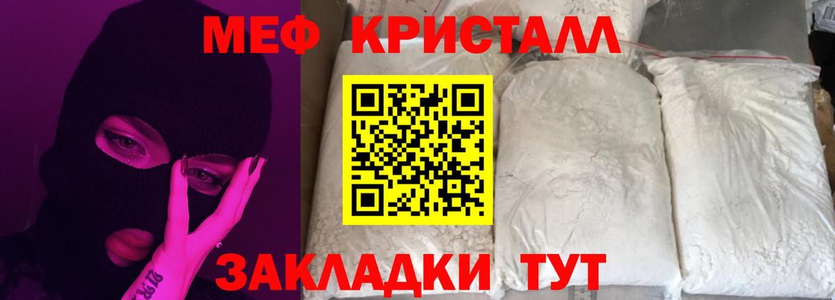 МЕФ 4 MMC  Вход с VPN  МЕФ  Чайковский  МЕФ кристаллы 