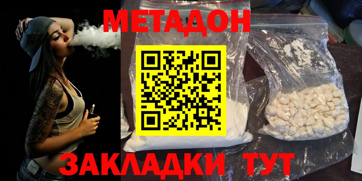 Метадон VHQ Чайковский
