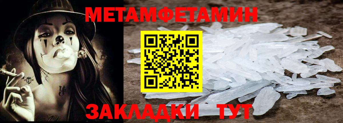 Чайковский  МЕТАМФЕТАМИН  Вход с VPN  Метамфетамин витя  Метамфетамин витя 
