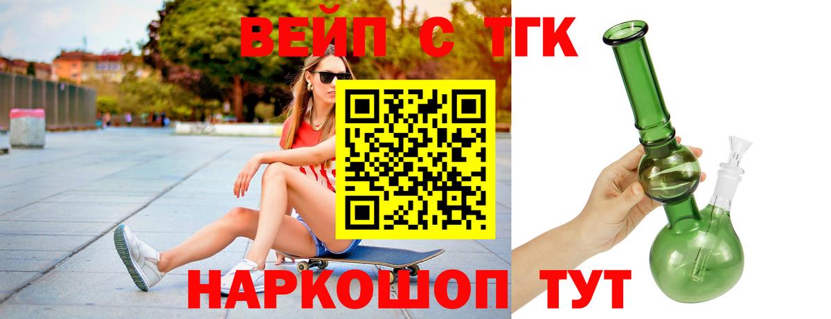 Чайковский  Дистиллят ТГК жижа  Вход с VPN 