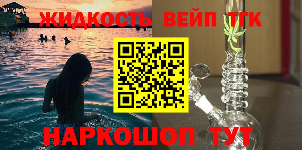 Дистиллят ТГК жижа Чайковский